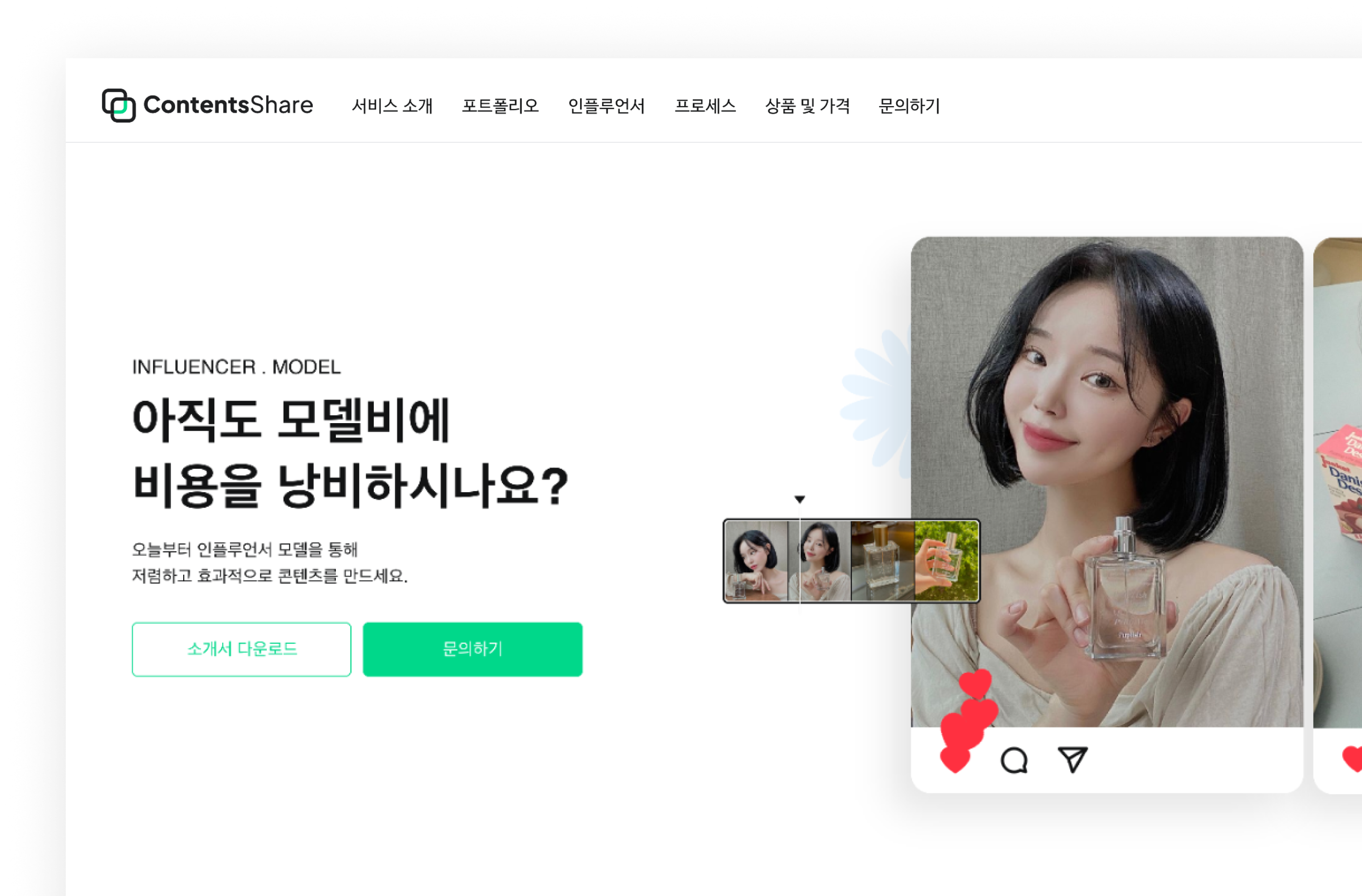 콘텐츠쉐어 화면