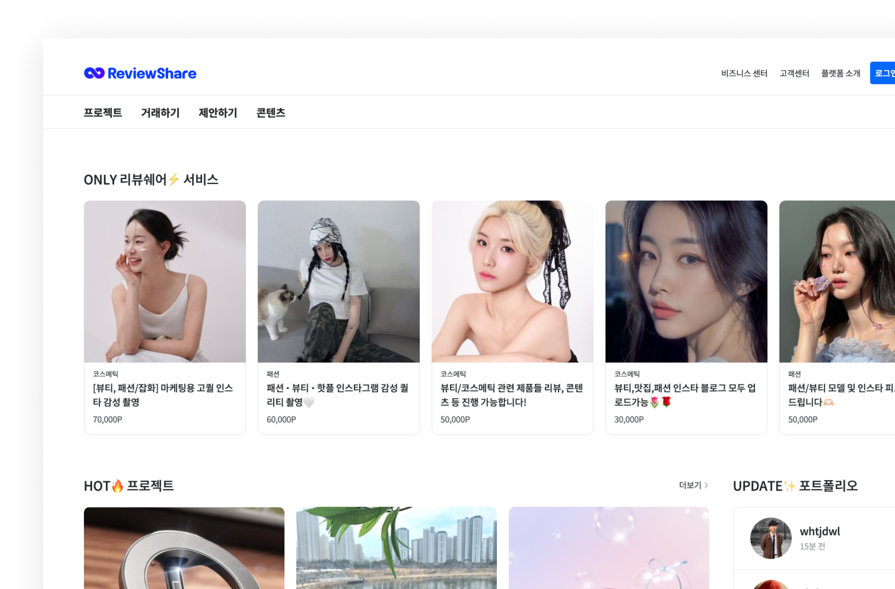 리뷰쉐어 화면