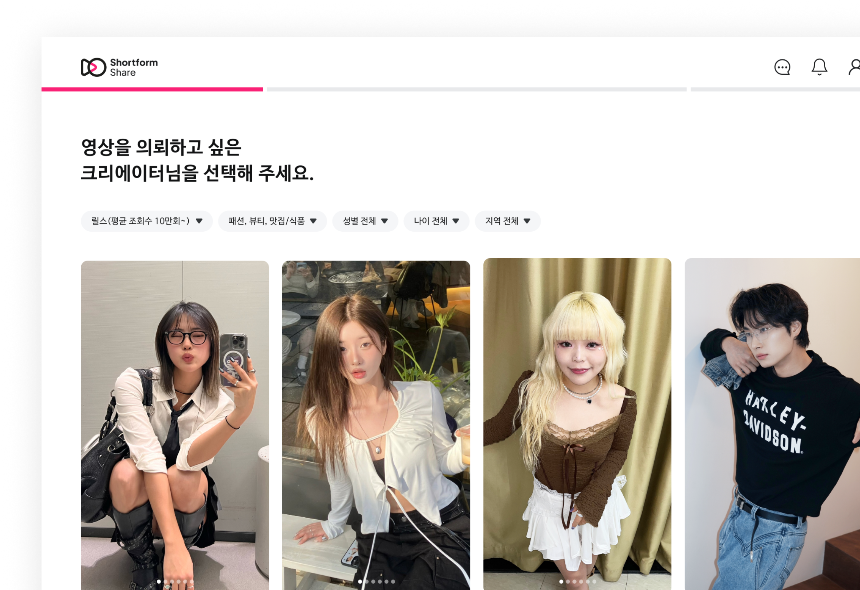 숏폼쉐어 화면